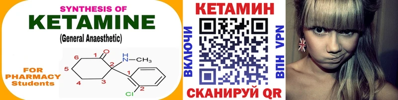 КЕТАМИН VHQ  купить наркоту  Зверево 