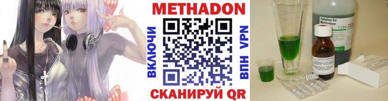 МЕТАДОН кристалл МЕГА ссылки Зверево